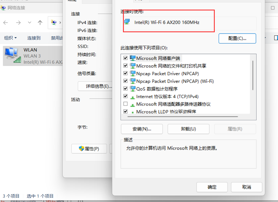 笔记本WiFi断流及连接问题